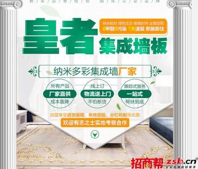 市场需求旺盛，皇者集成墙板 室内装修创业的可靠保障