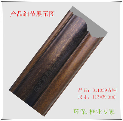 【ps发泡线条】B11339深咖啡11公分装饰线条 室内装修的点睛之笔